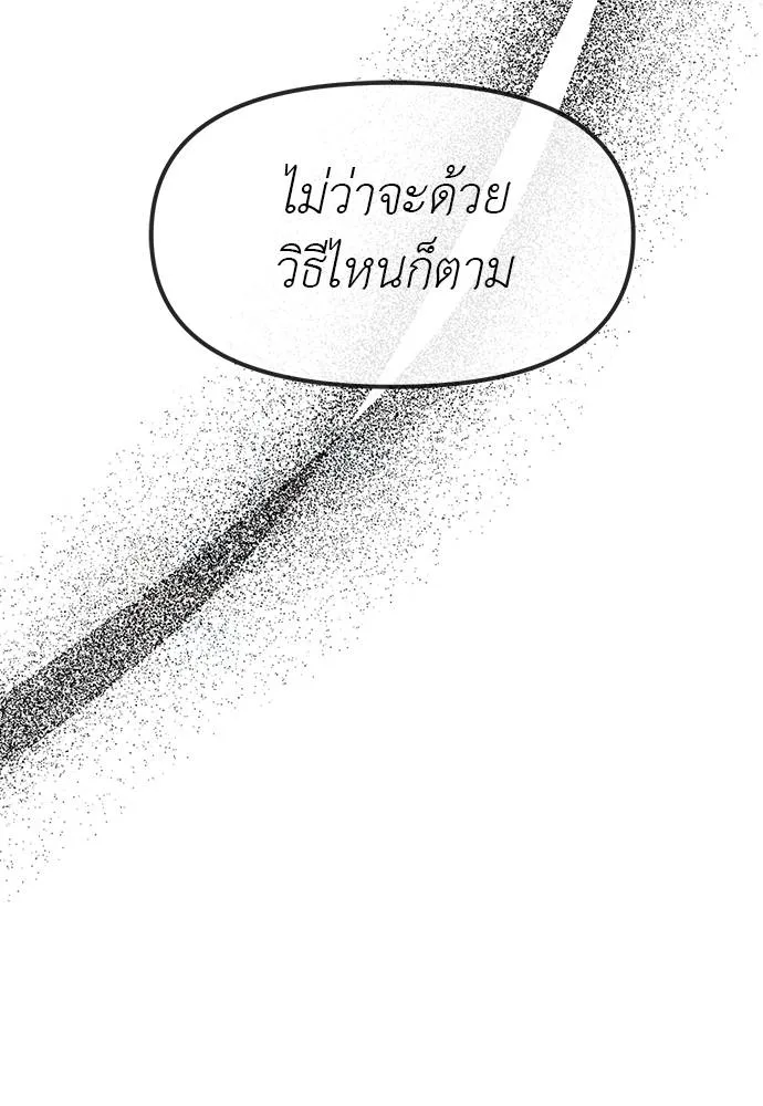 Undercover! Chaebol High School 95 151