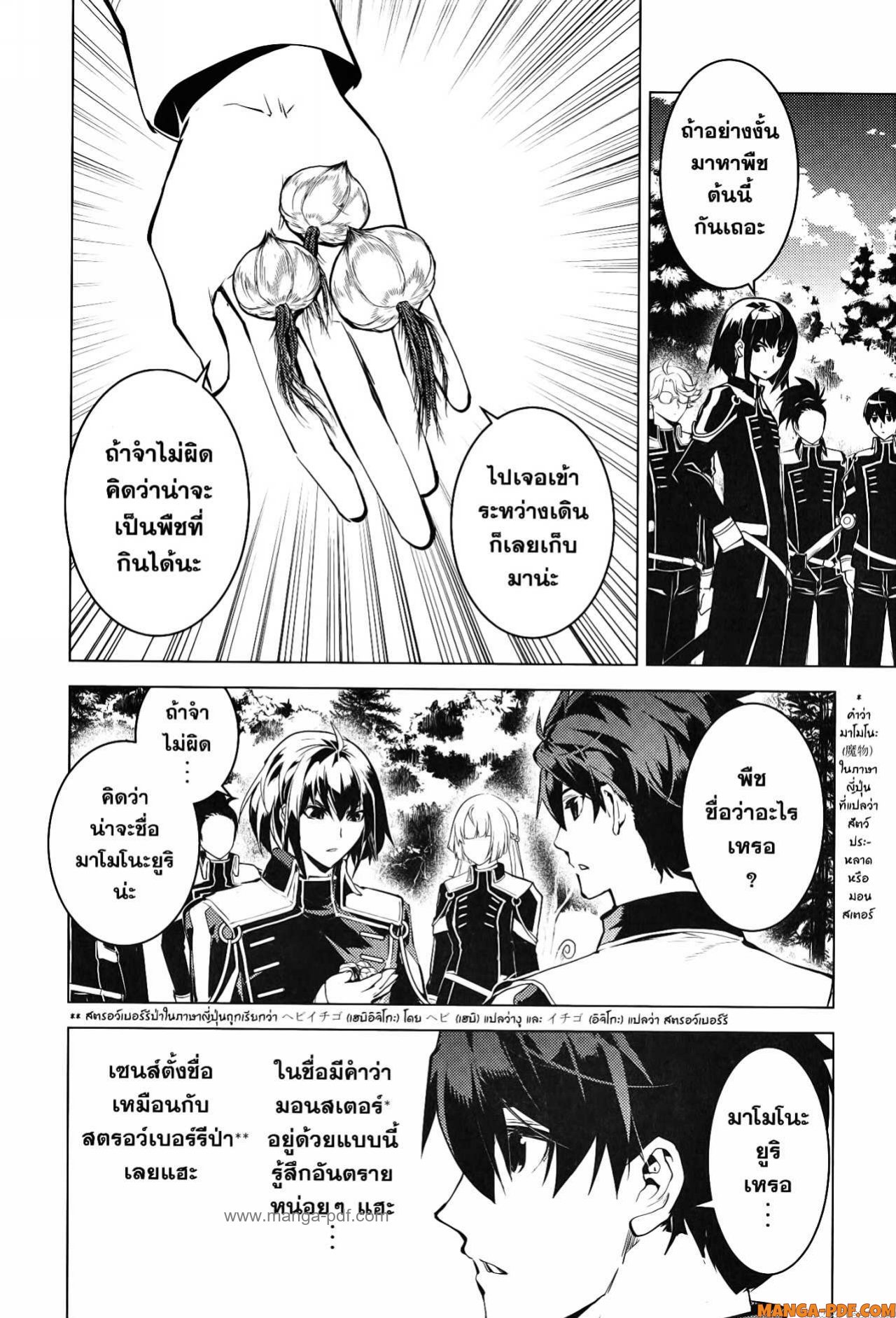 Tensei Kenja no Isekai Life 61 (56)