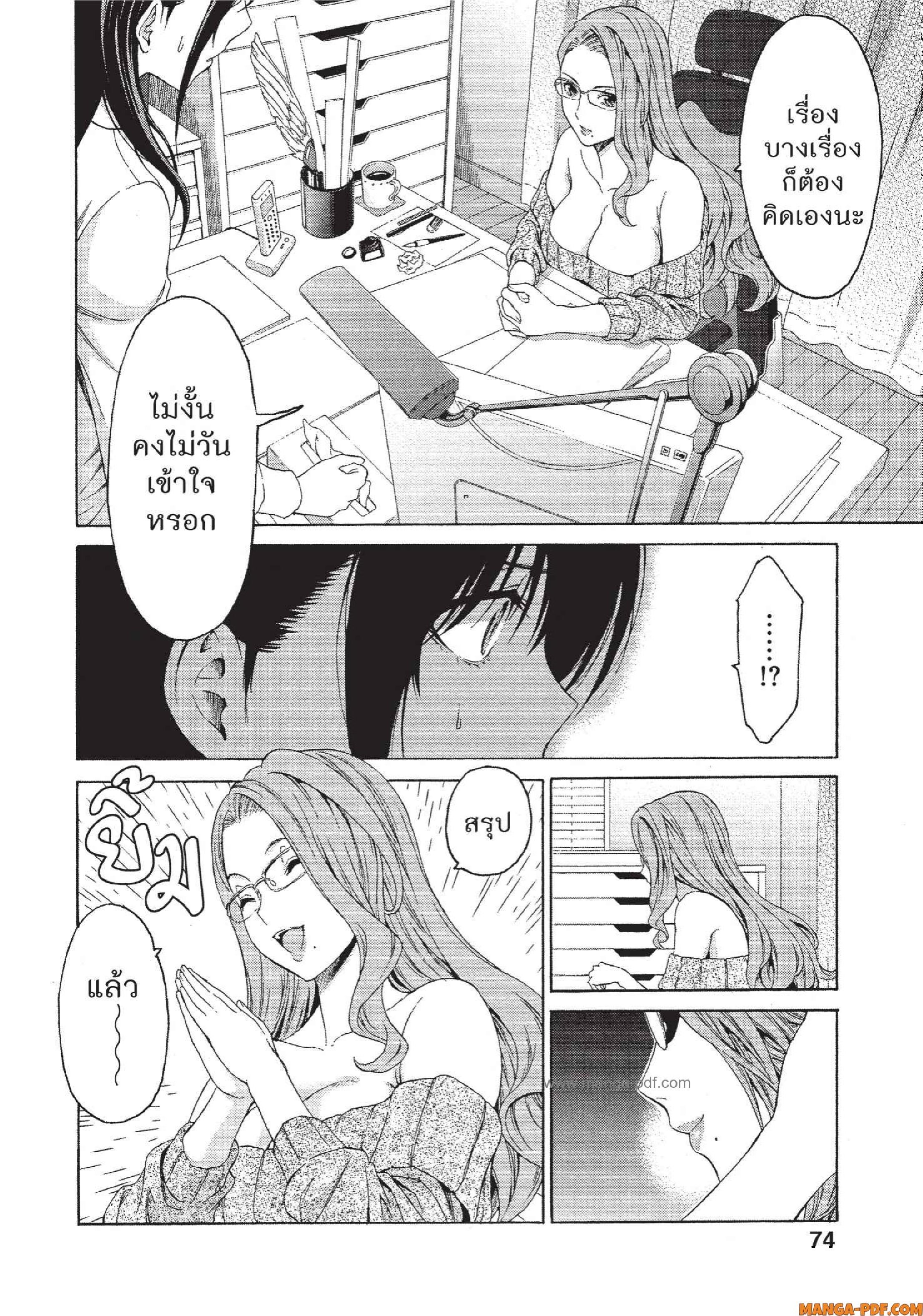 Man Ken 21 (14)