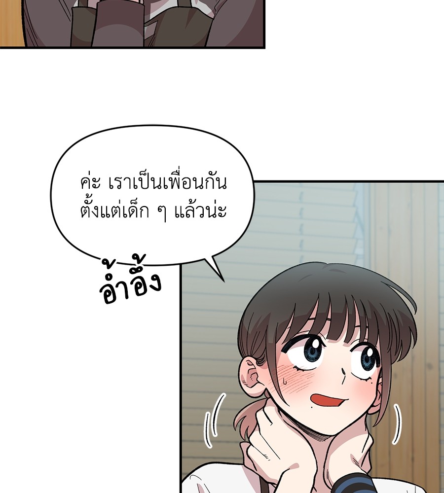 Childhood Friend Complex 27 (50)