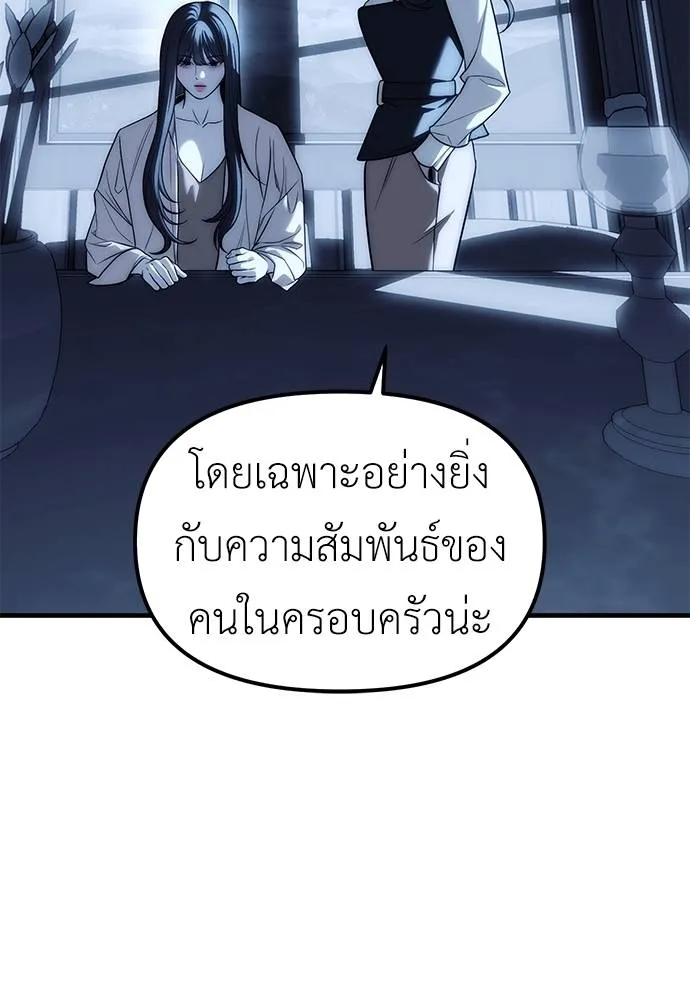 Undercover! Chaebol High School 85 103