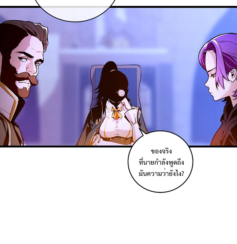 Fated to Be Loved by Villains 3 090