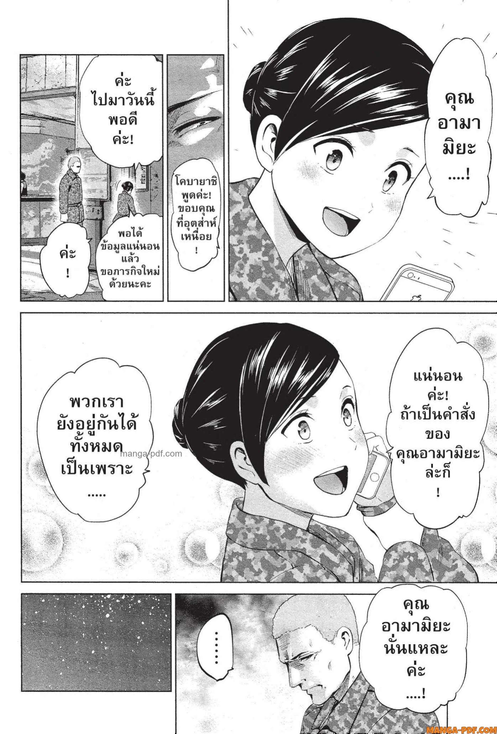 INFECTION 79 (18)