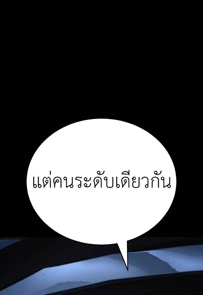 Reincarnation Path of The Underworld King 56 128
