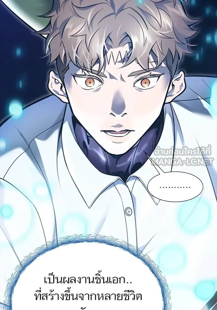 Tower of God 637 051