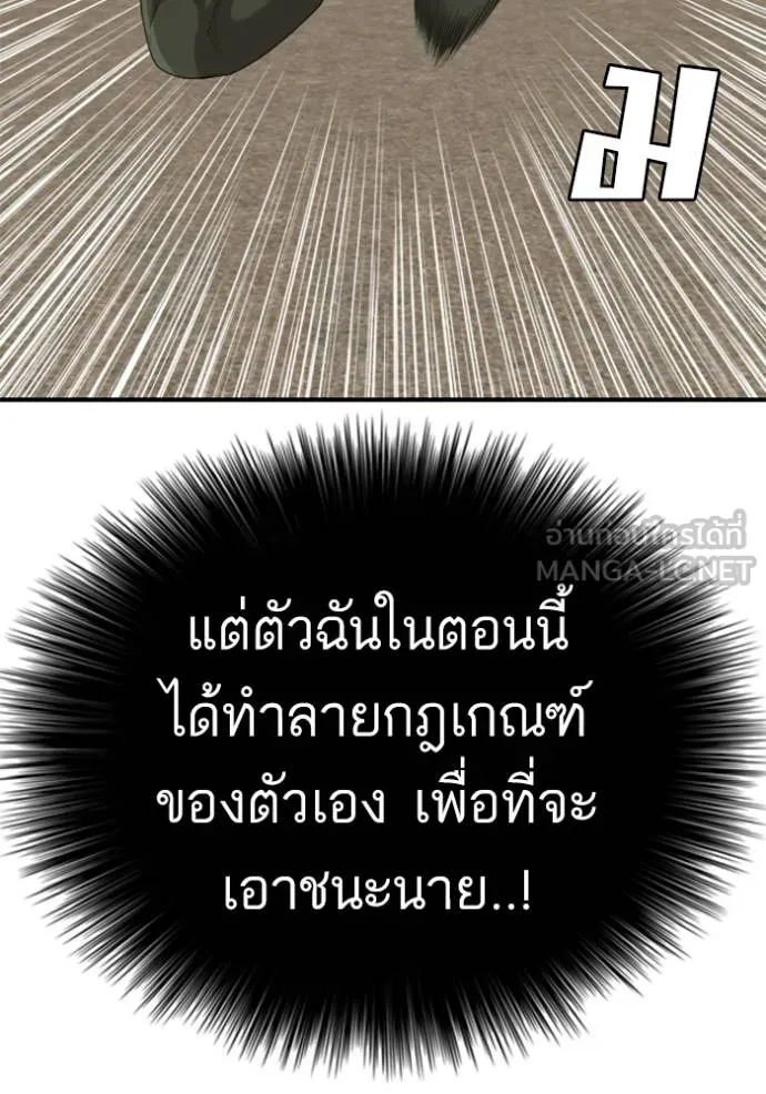 Bad Guy 235 076