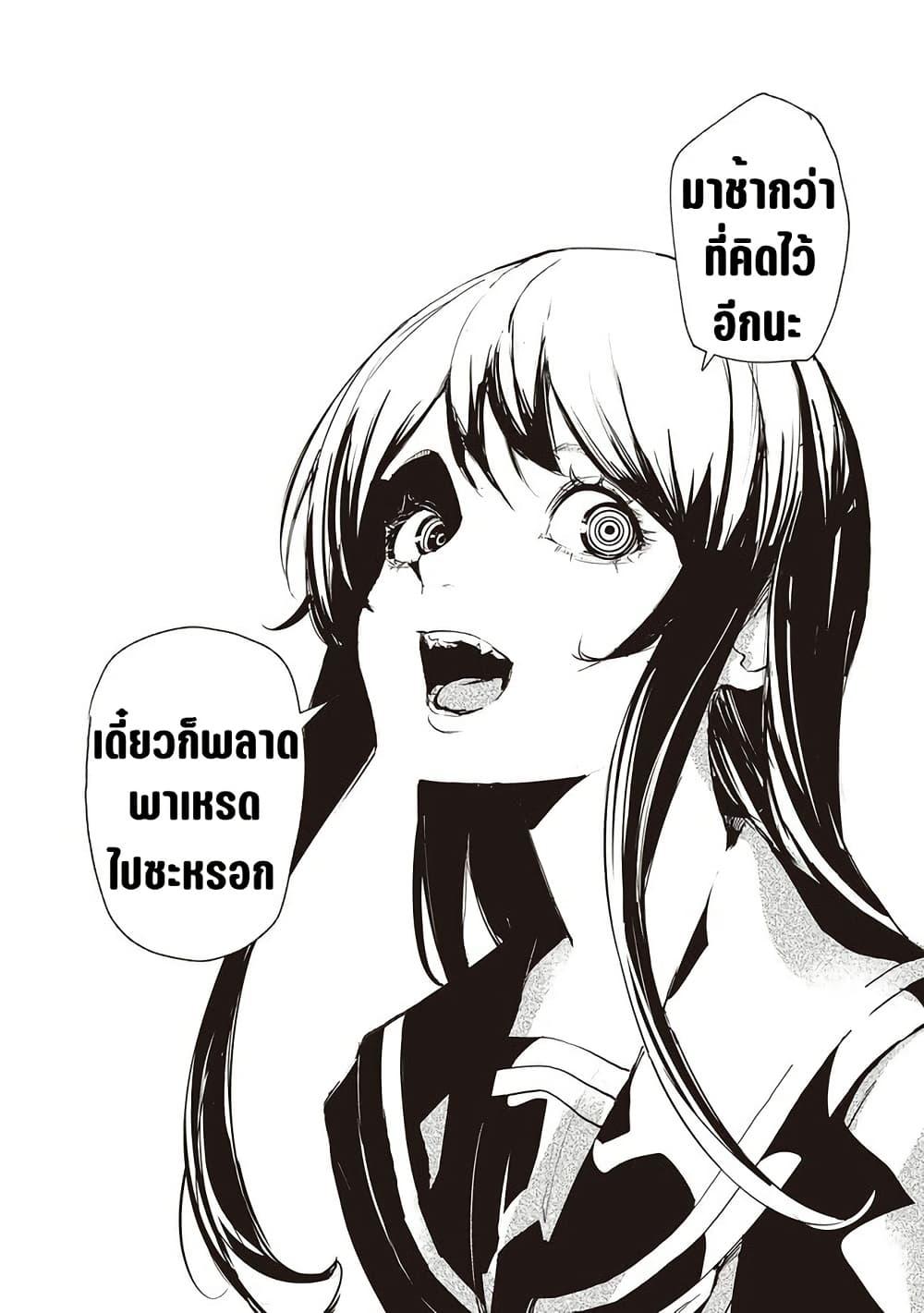 Futsuu to Bakemono 15 16