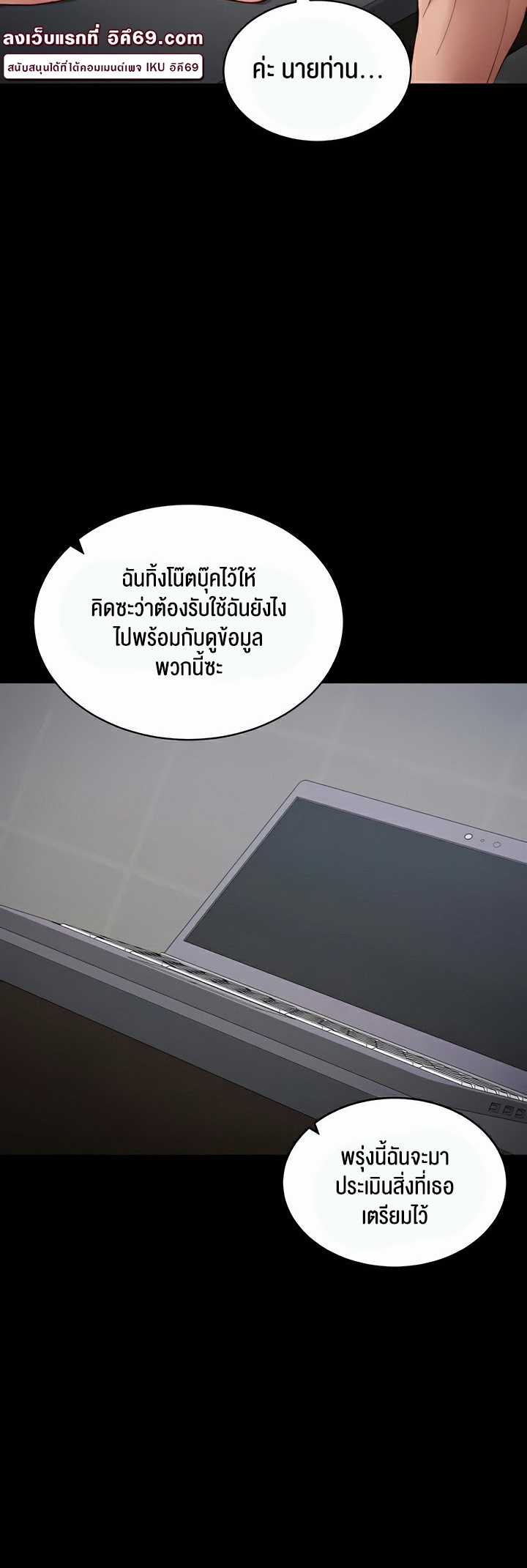 อ่านโดจิน เรื่อง Taming A Female Bully 14 12