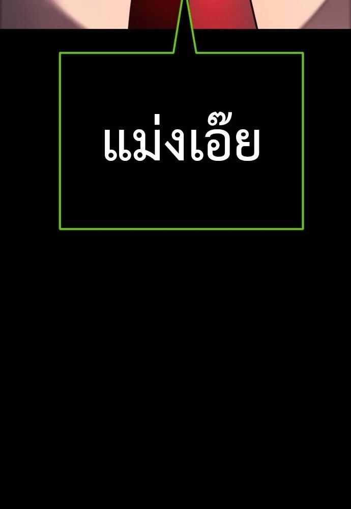 Reincarnation Path of The Underworld King 55 214