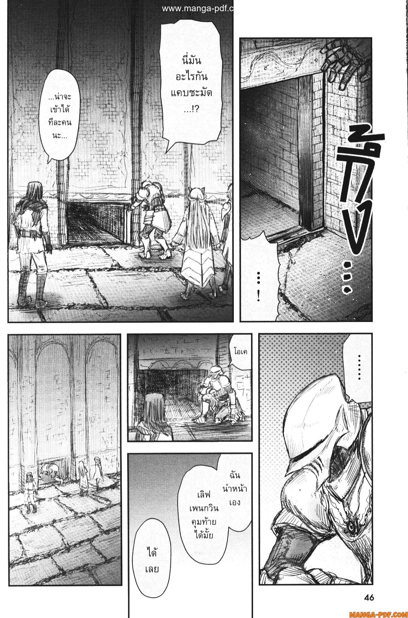 Isekai Ojisan 45 (12)
