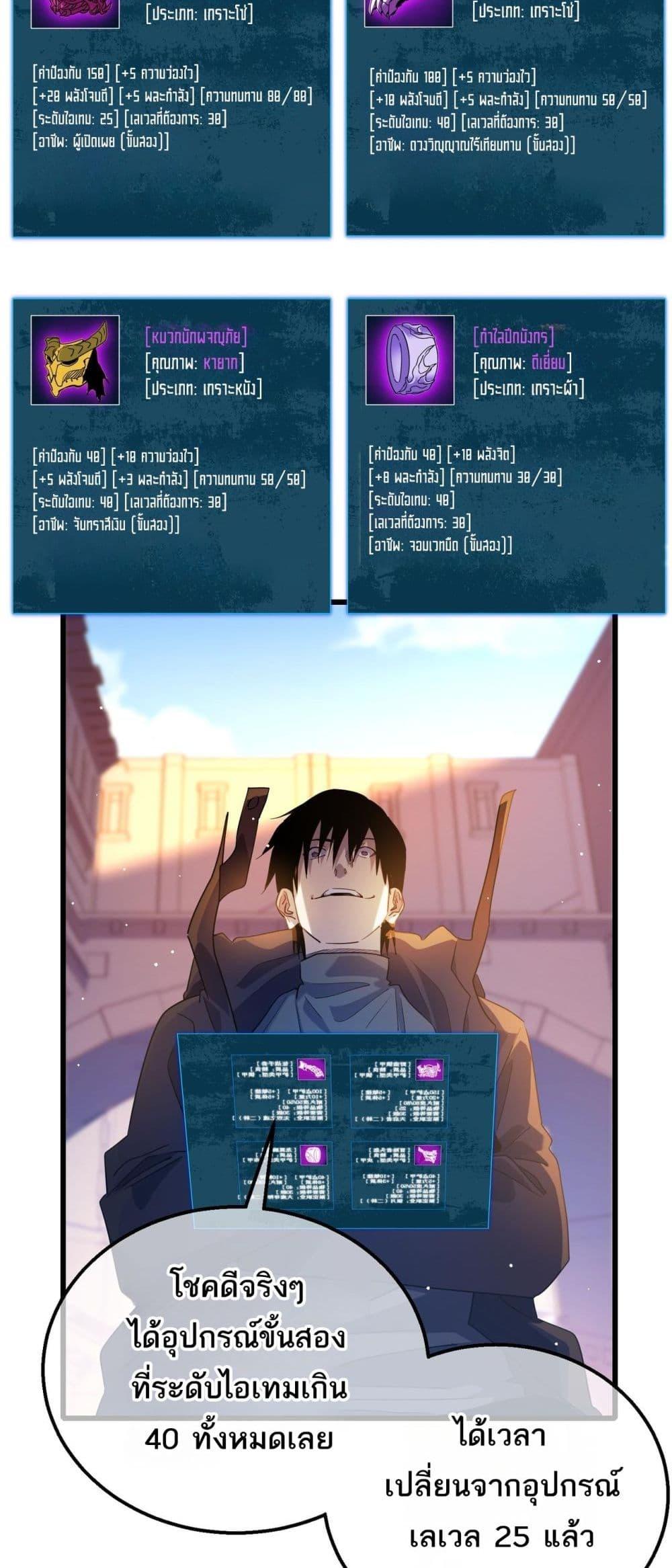 My Passive Skill Are Invincible 61 21