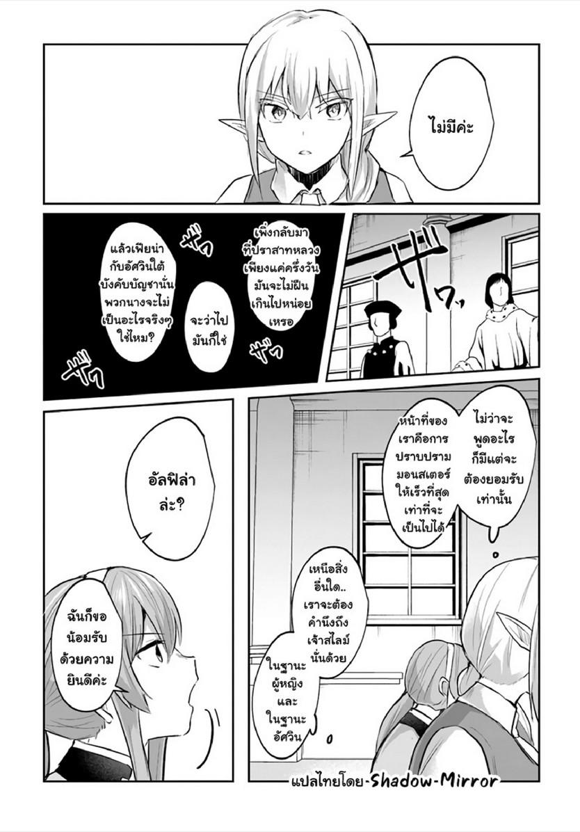 Inbi na Doukutsu no Sono Oku de 13 (6)