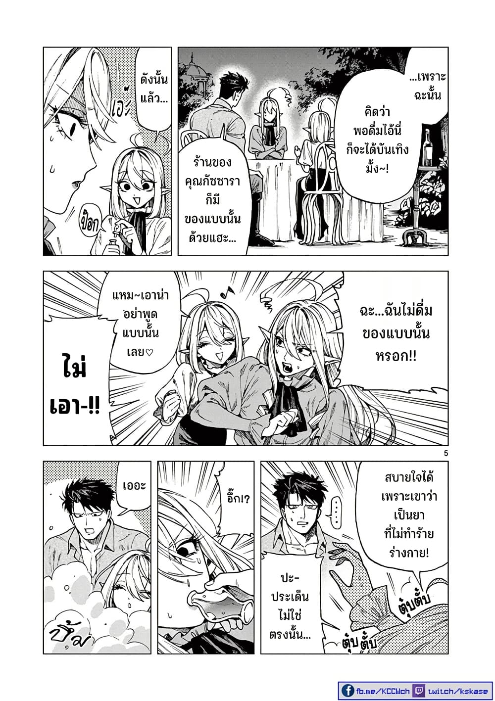 RAUL to Kyuuketsuki 11 07