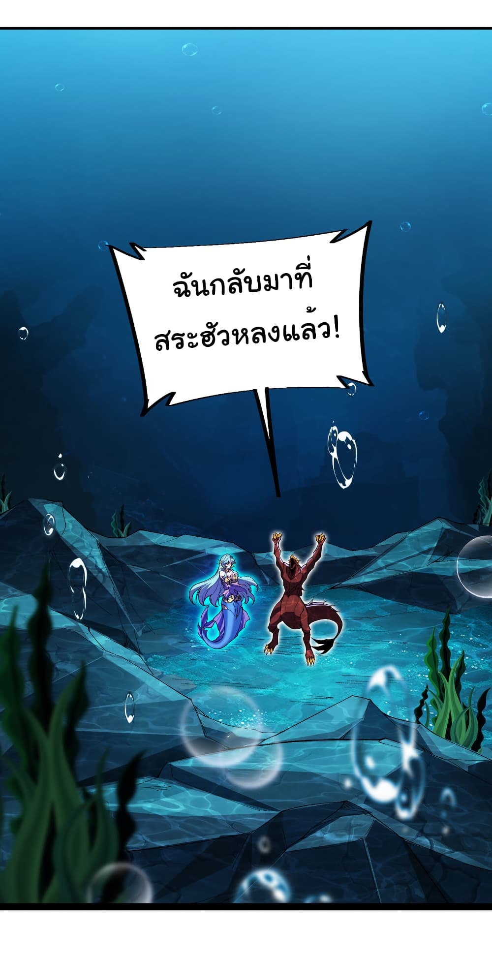 Start evolution from koi to dragon 30 08