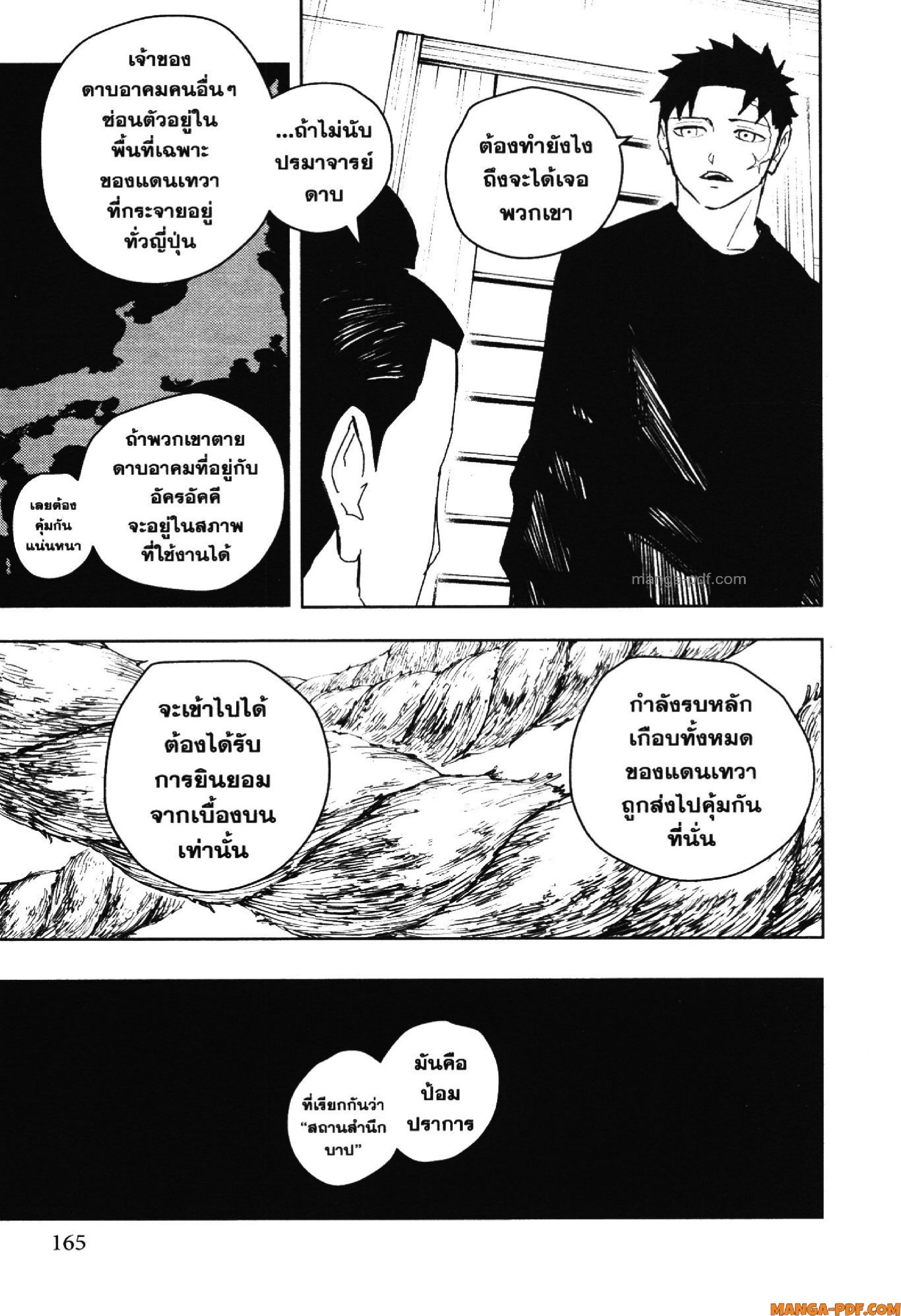 KAGURABACHI 45 (13)
