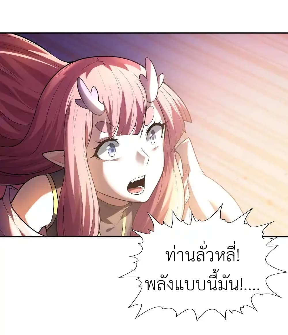 My Harem Is Entirely Female Demon Villains 33 78