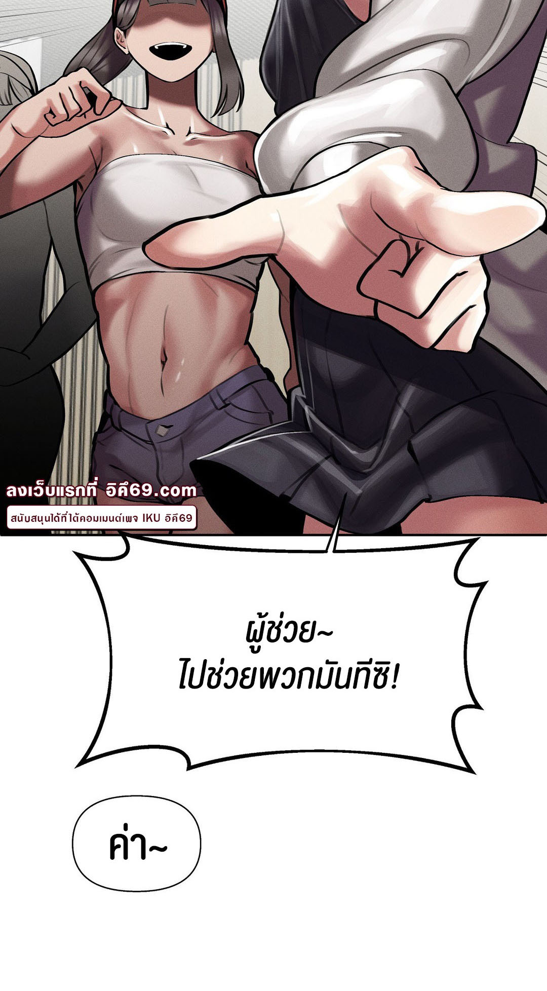 อ่านโดจิน เรื่อง 69 University ตอนที่ 3 80