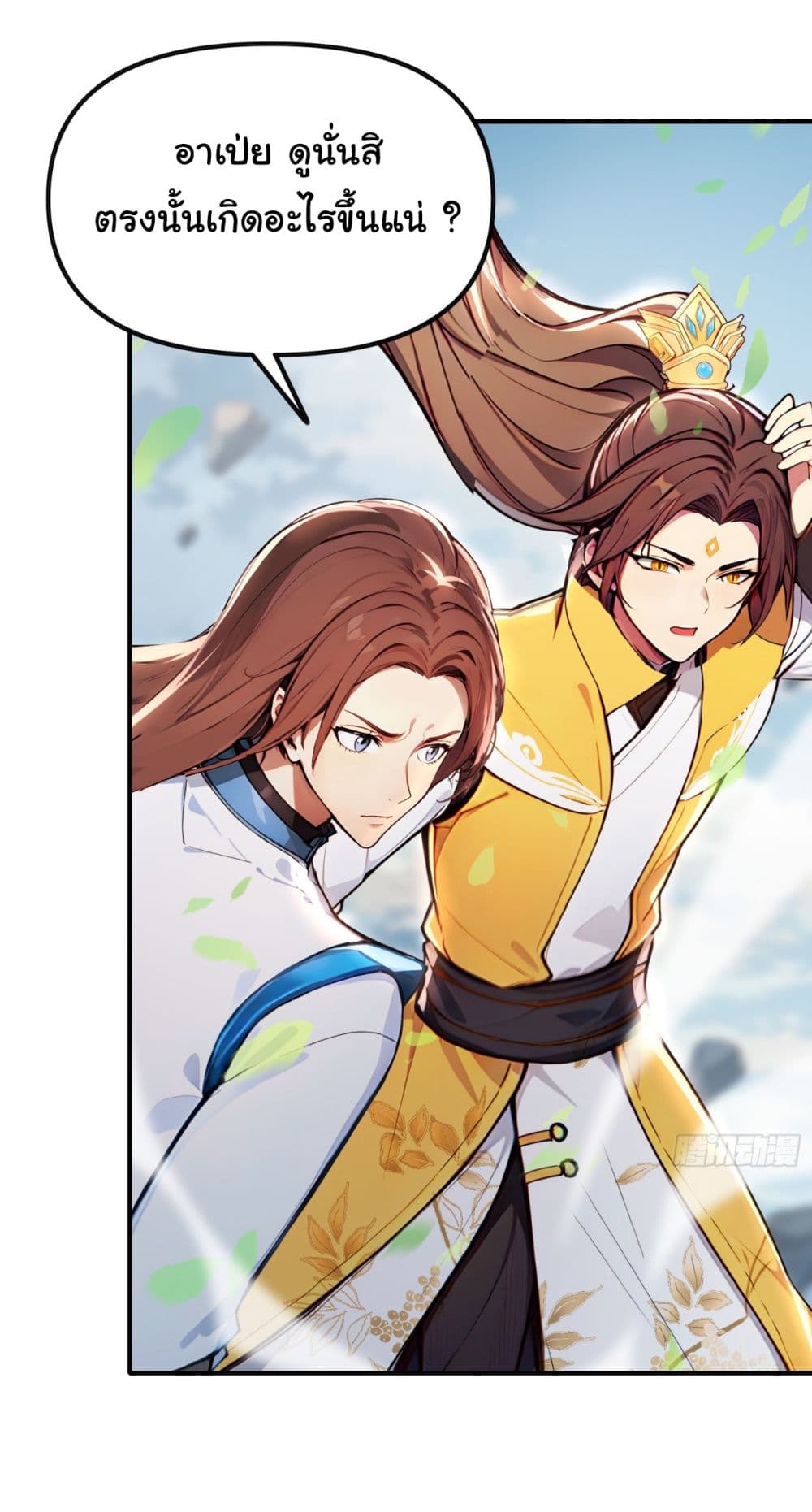 I Upset Millions of Cultivators 29 29
