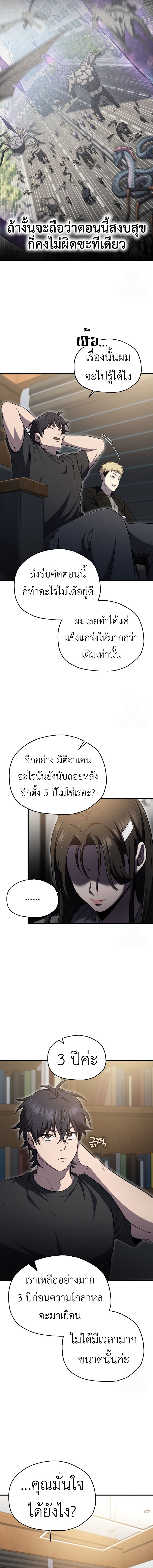Solo Resurrection 33 04