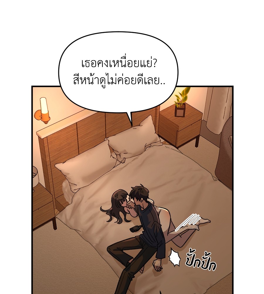 Childhood Friend Complex 26 (27)