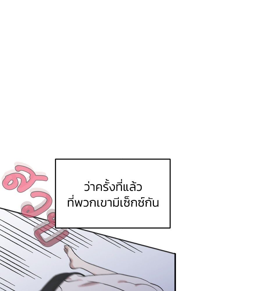 Childhood Friend Complex 24 (108)