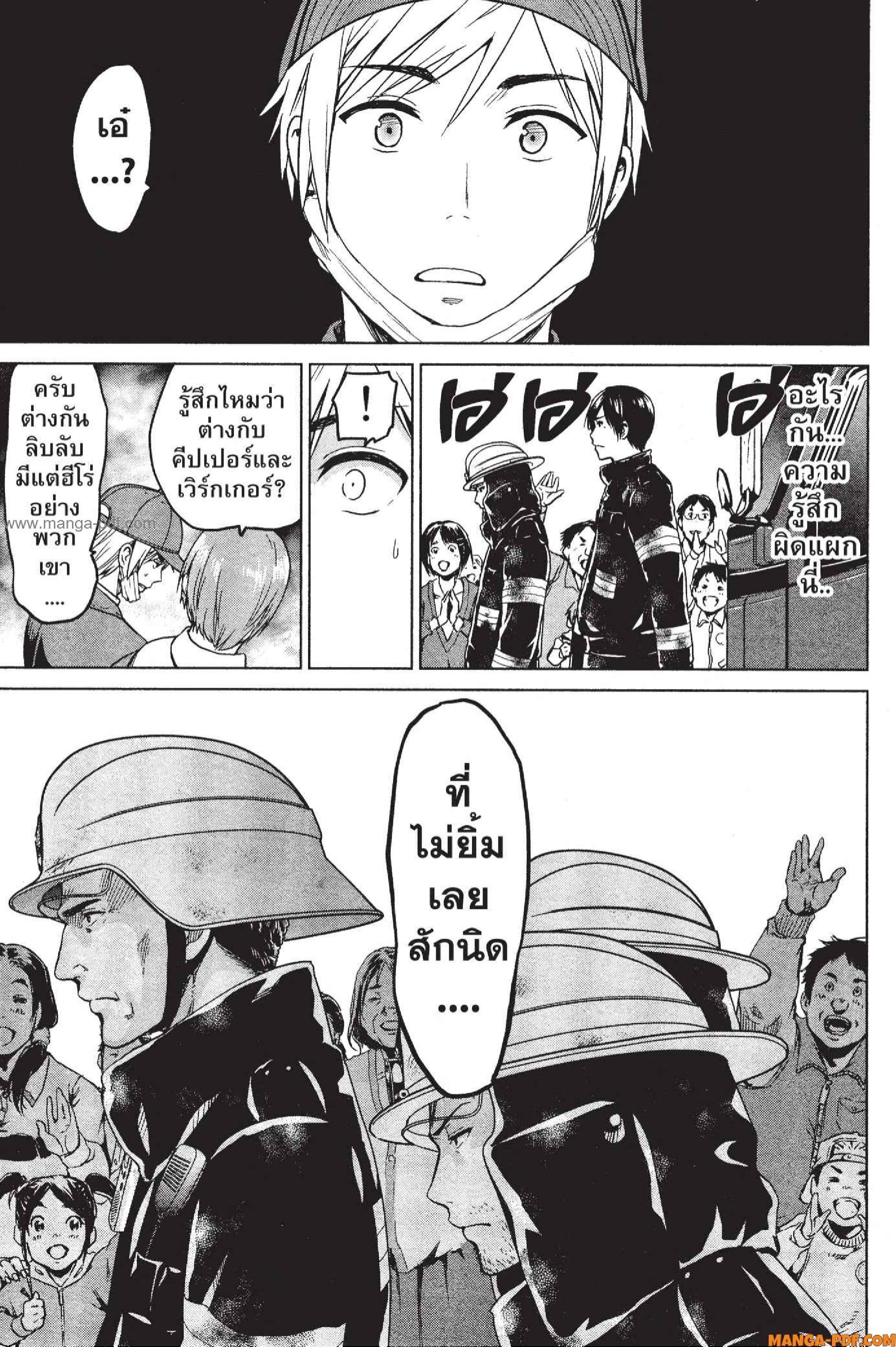 INFECTION 13 (11)