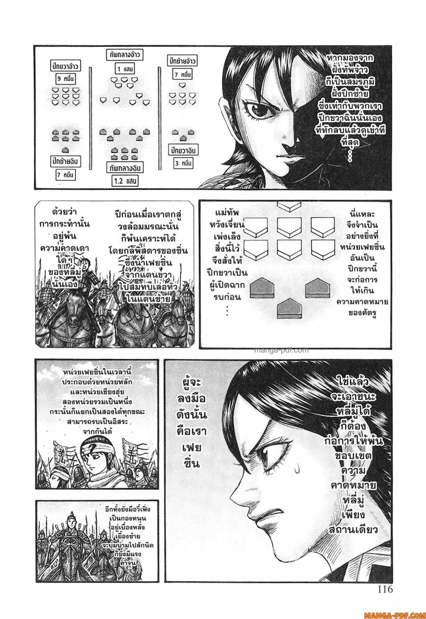 kingdom 774 (10)