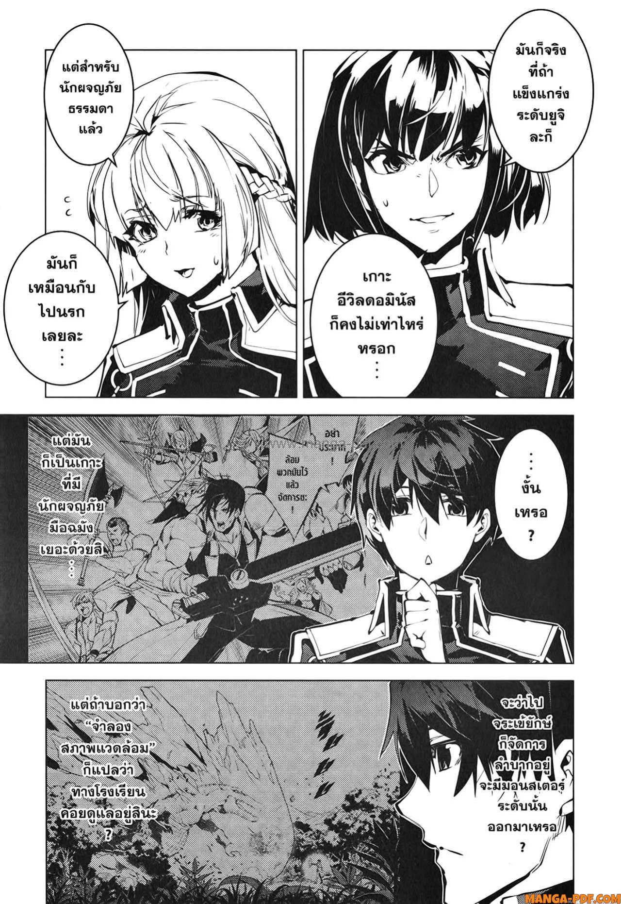 Tensei Kenja no Isekai Life 60 (6)