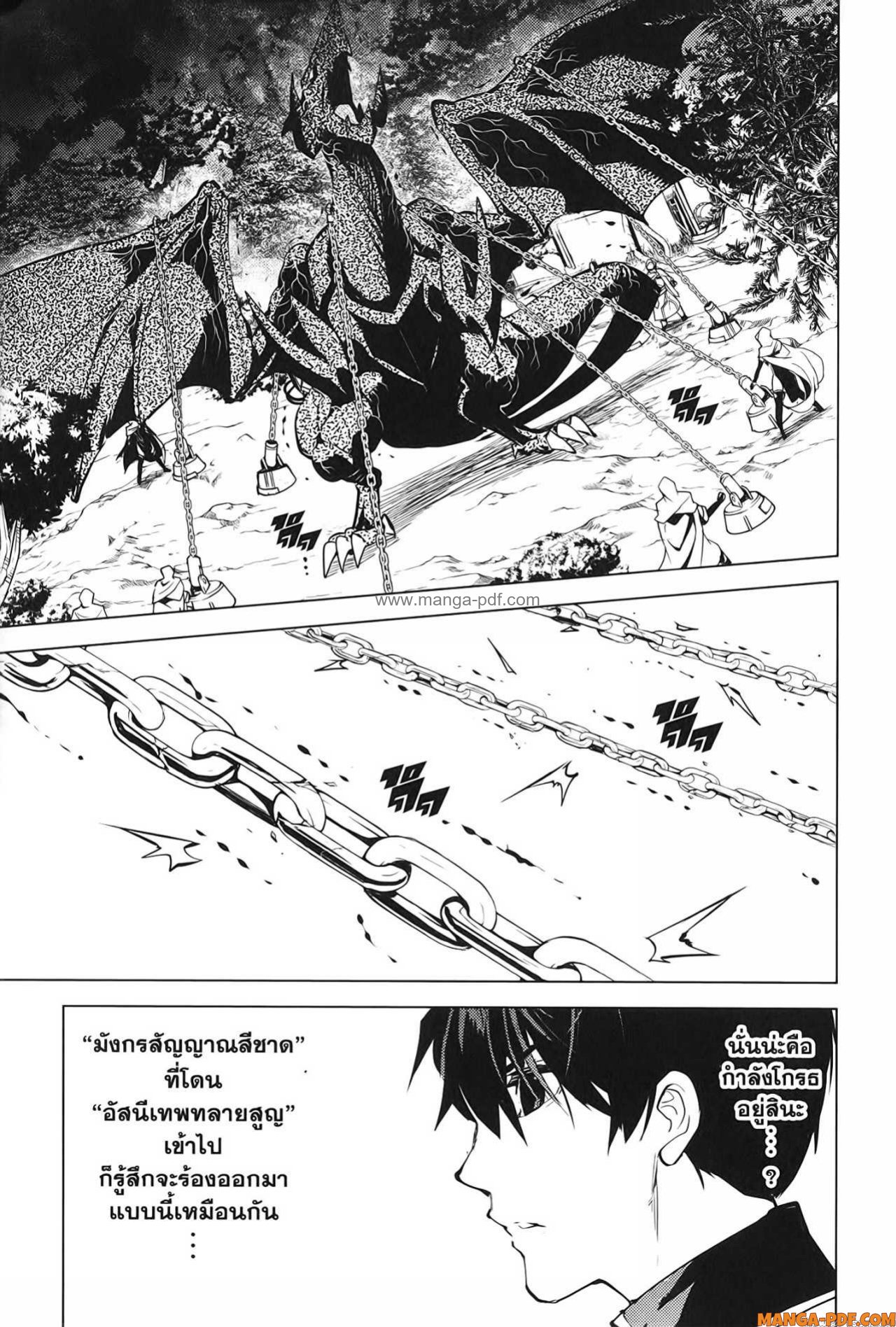 Tensei Kenja no Isekai Life 66 (31)
