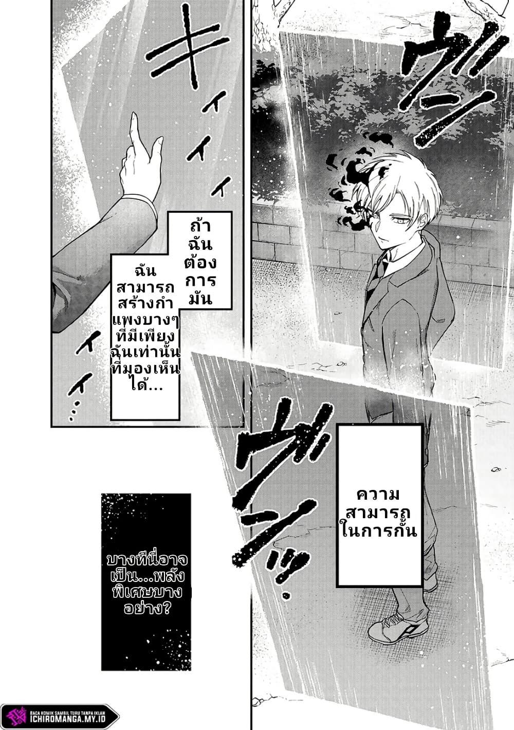Enkan no Emotions 1 15