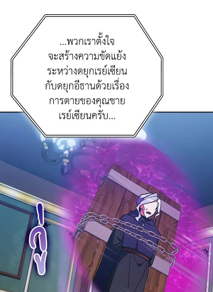 The Fallen House of Ardan 89 007