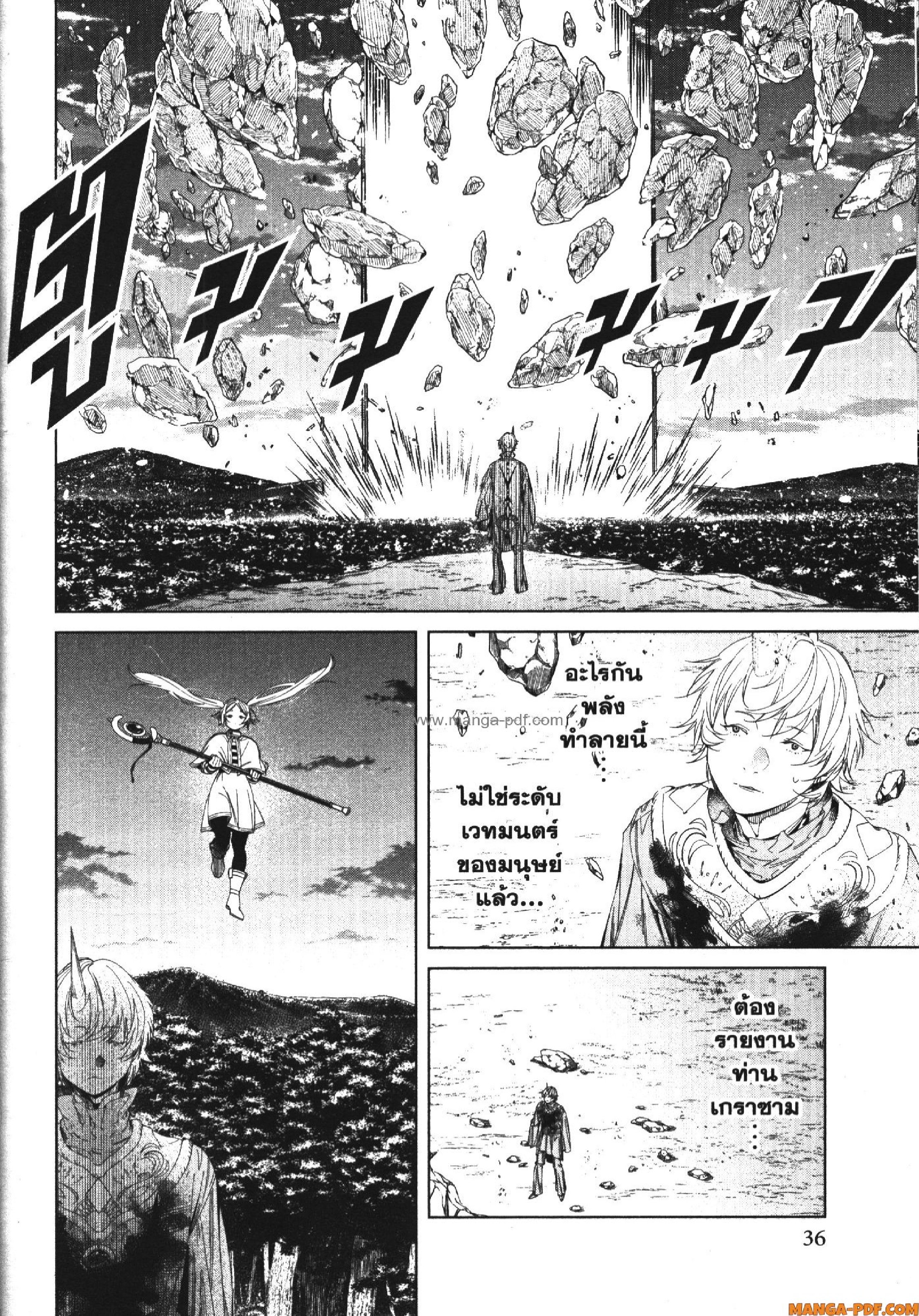 Sousou no Frieren 109 (16)