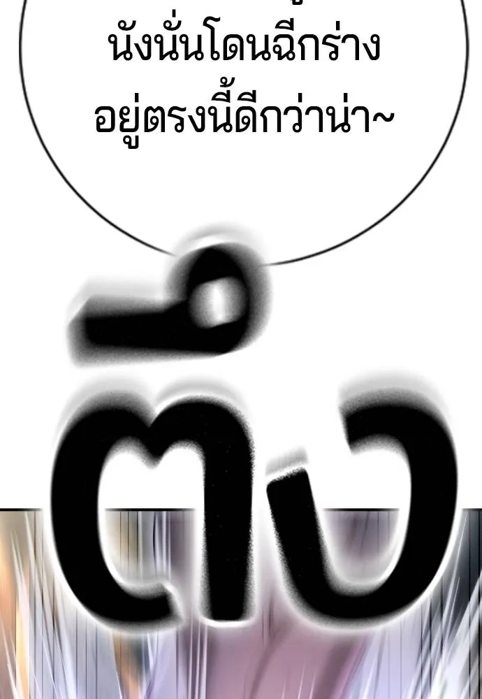 Gu Sera 8 142