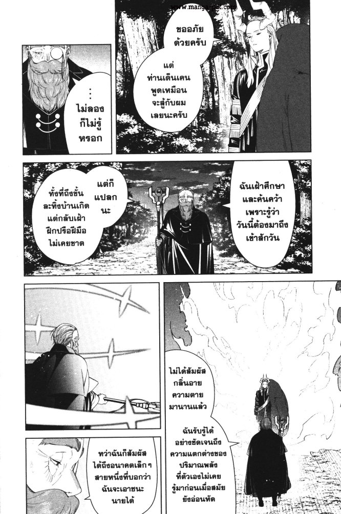Sousou no Frieren 96 (6)
