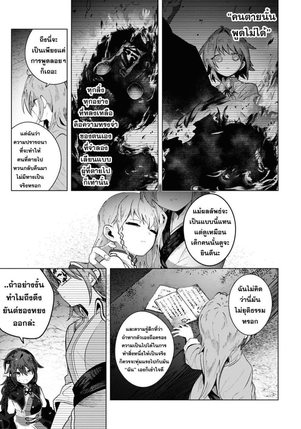Kono Yo de Ichiban Suteki na Owarikata 11 (6)