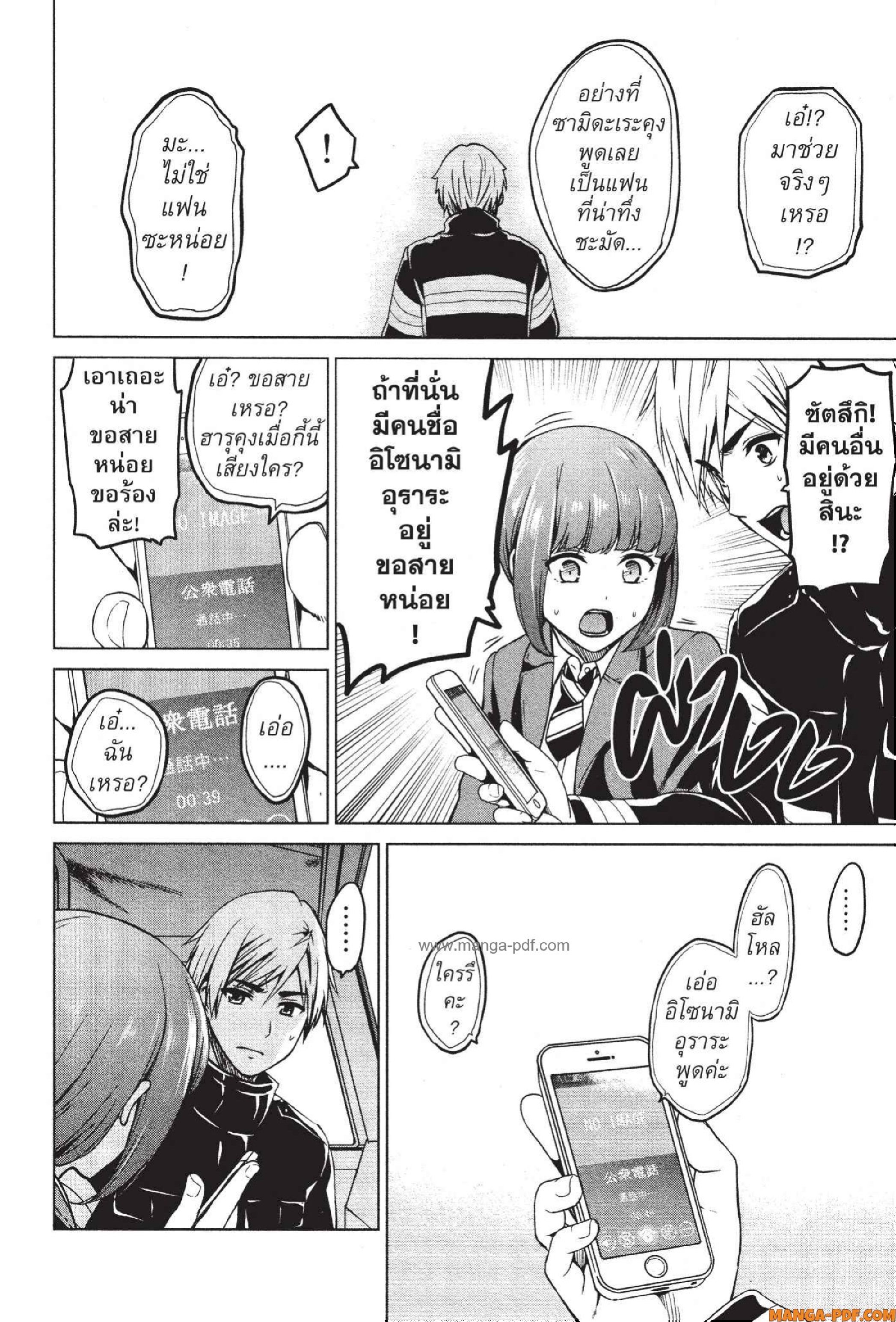 INFECTION 46 (12)