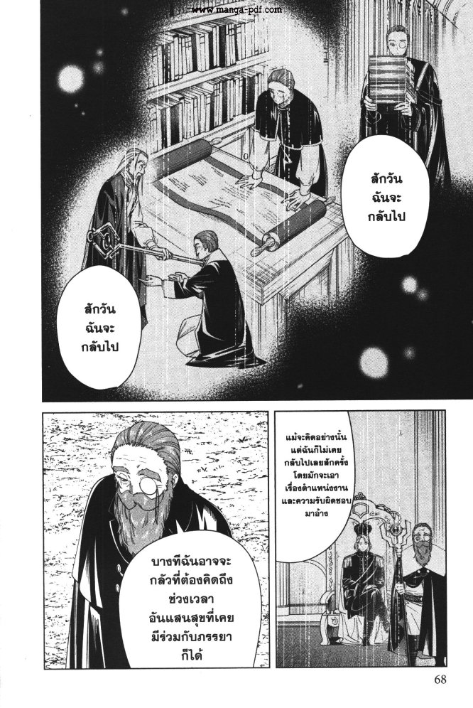 Sousou no Frieren 81 (10)