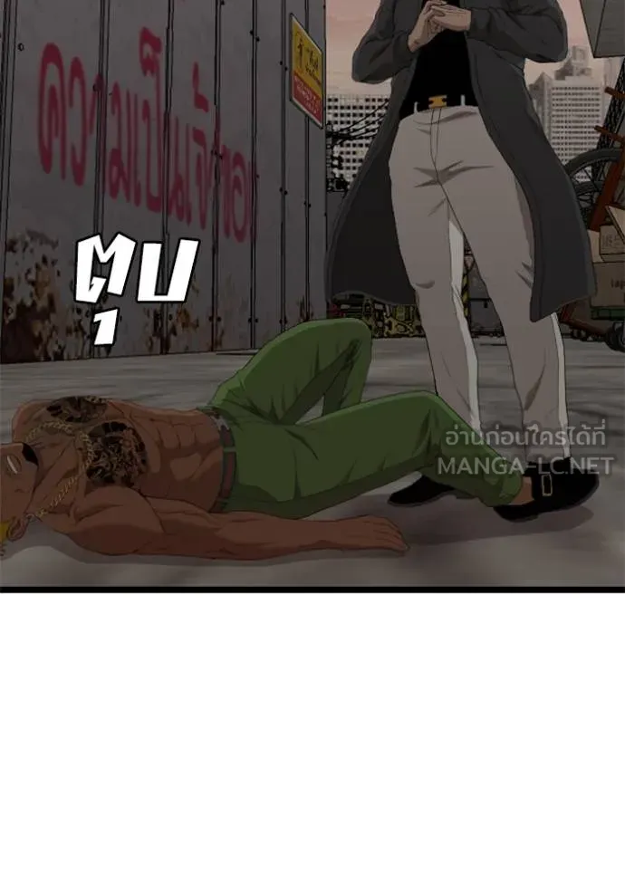 Bad Guy 233 138