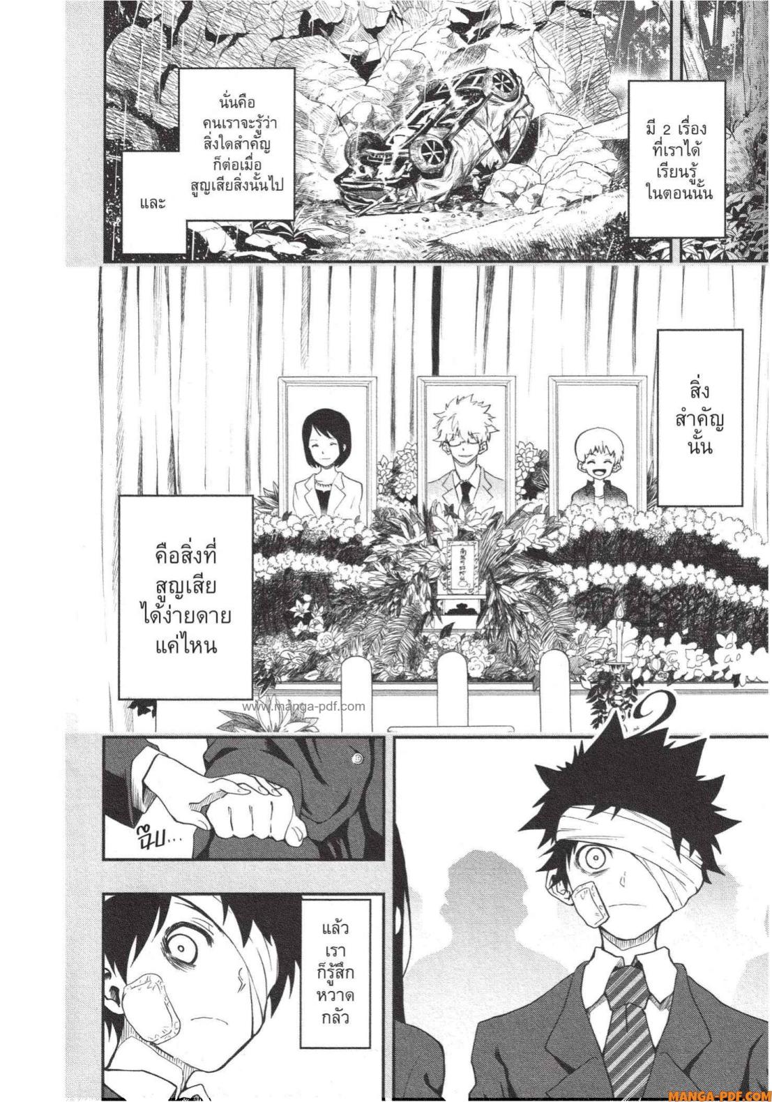 Yozakura san Chi no Daisakusen 1 (12)