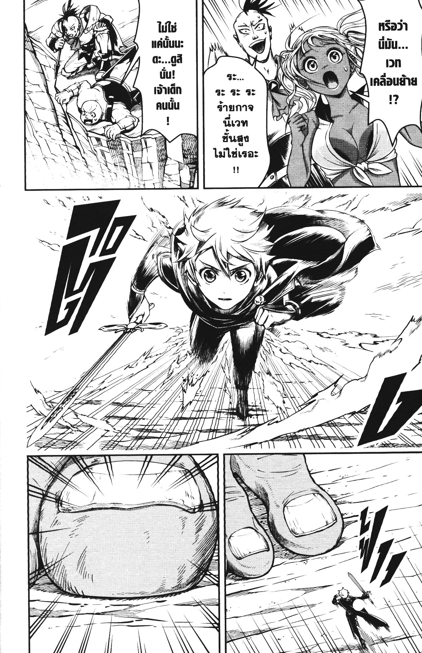 Shitsugyou Kenja no Nariagari 50 (8)