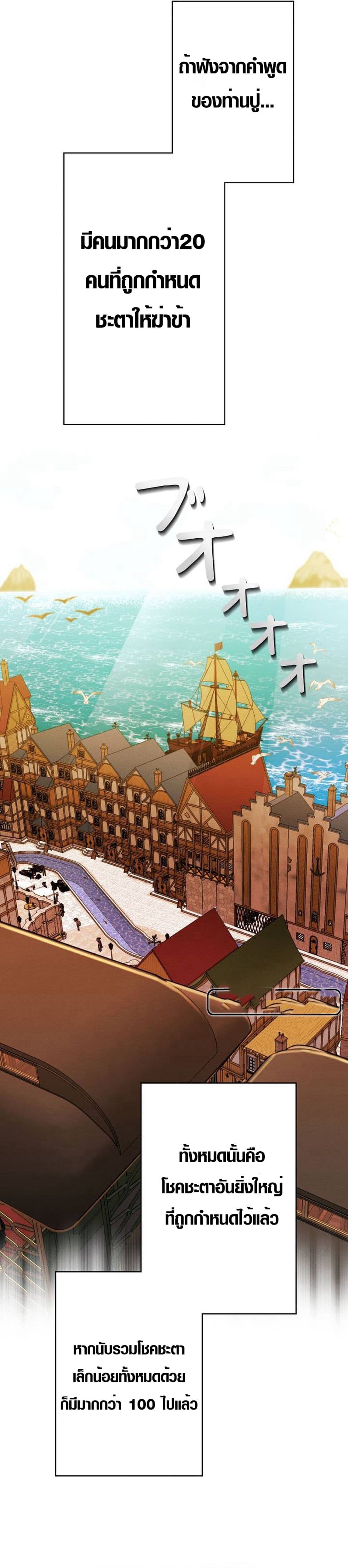 Ore wa Akutou de wa Arimasen 2 24