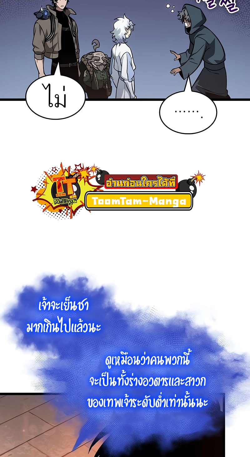 The world after the End 170 20 3 25680041