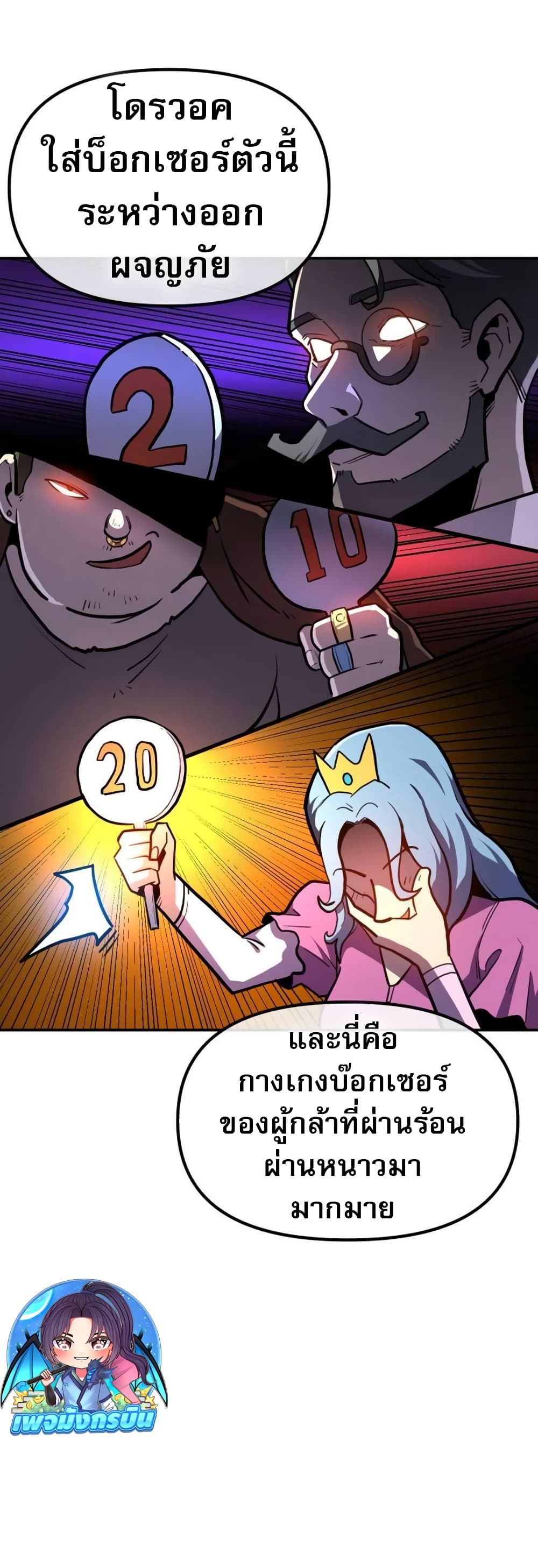 The Most Handsome Man Becomes a Skeleton 5 32