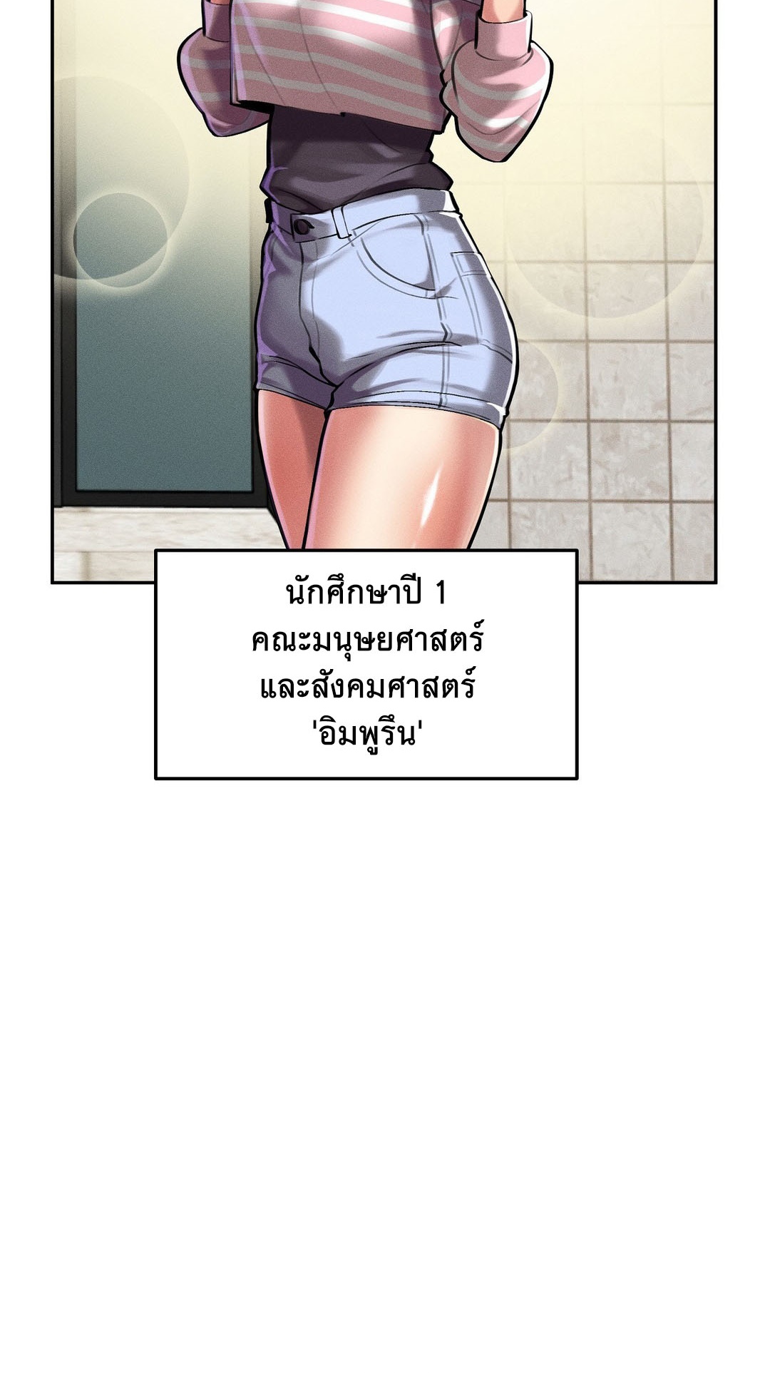 อ่านโดจิน เรื่อง 69 University ตอนที่ 3 24