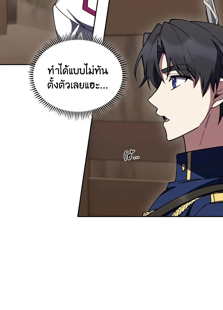 The Fallen House of Ardan 86 100