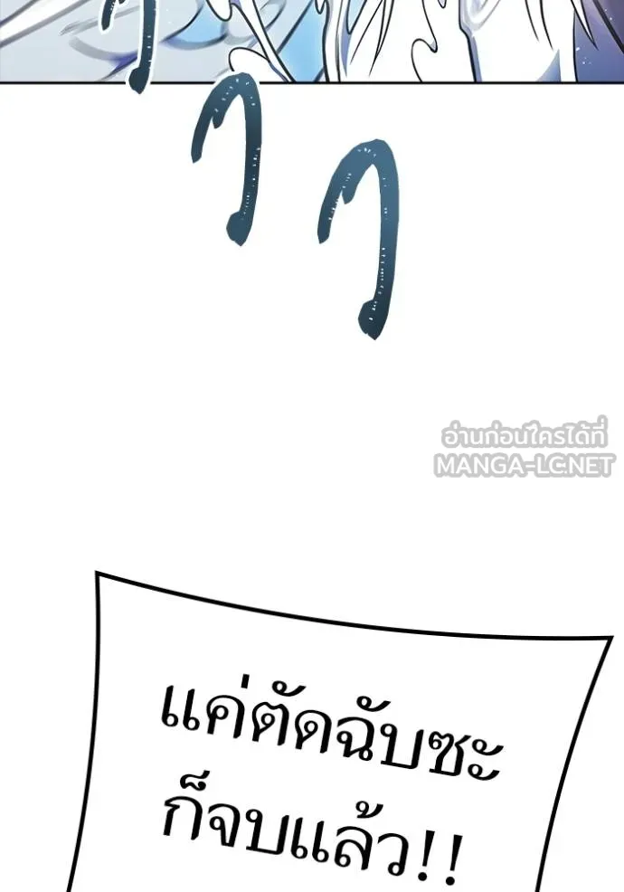 Tower of God 639 069