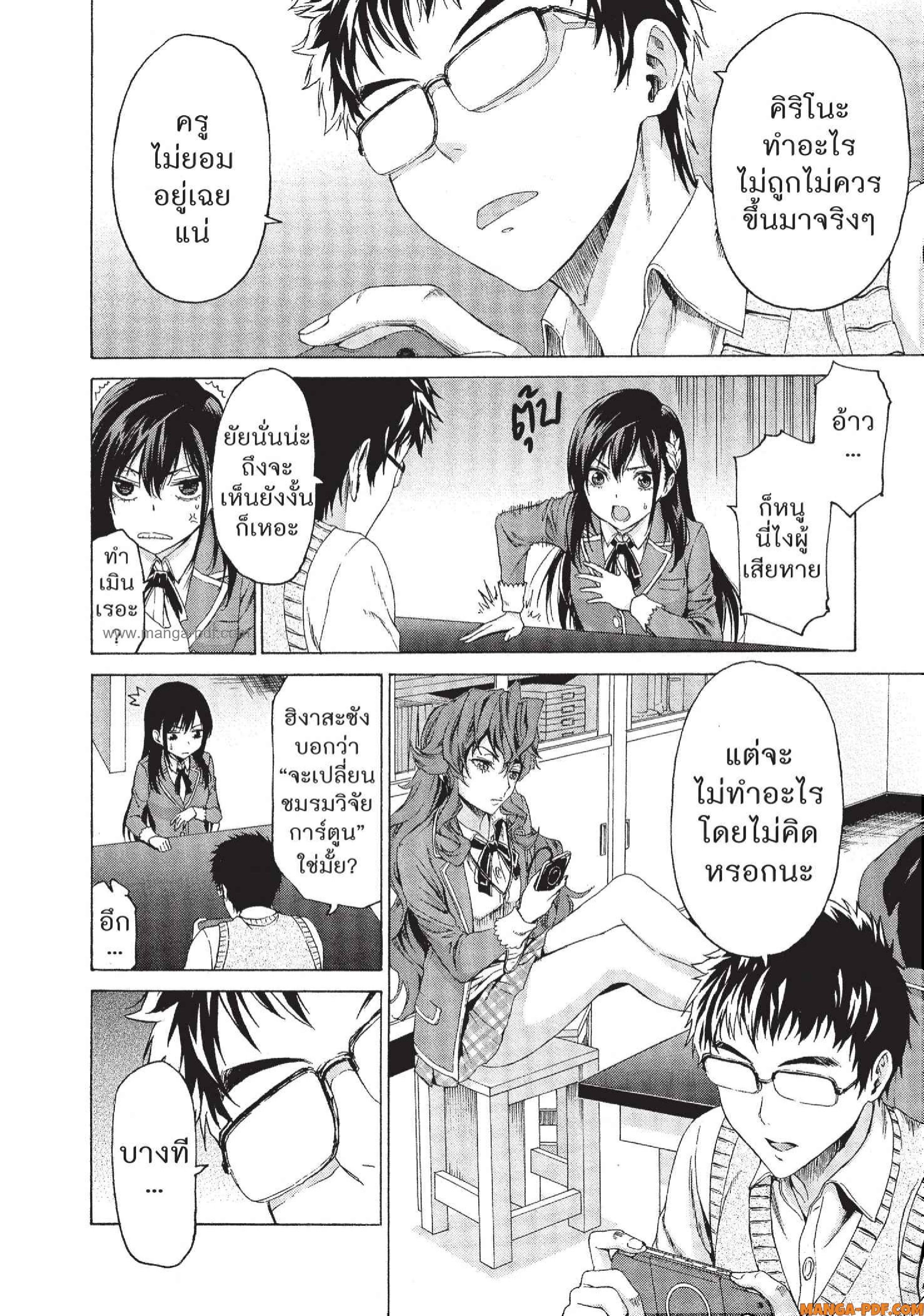 Man Ken 03 (16)