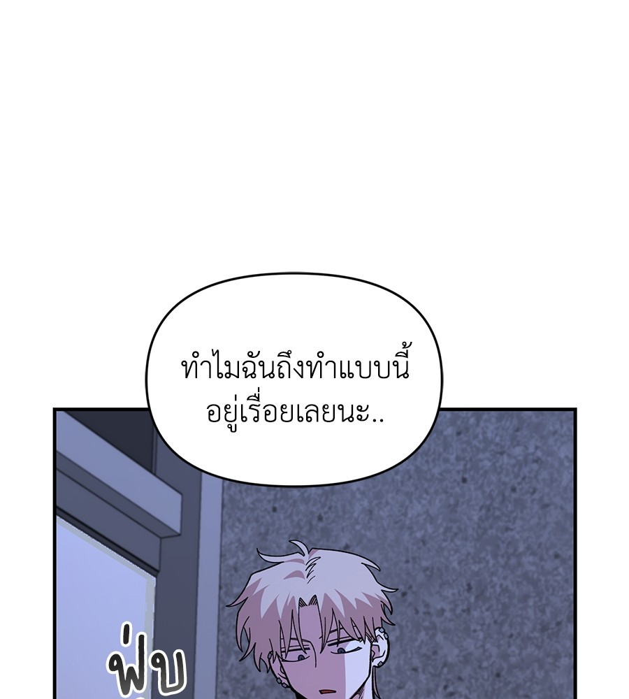 Childhood Friend Complex 19 (43)