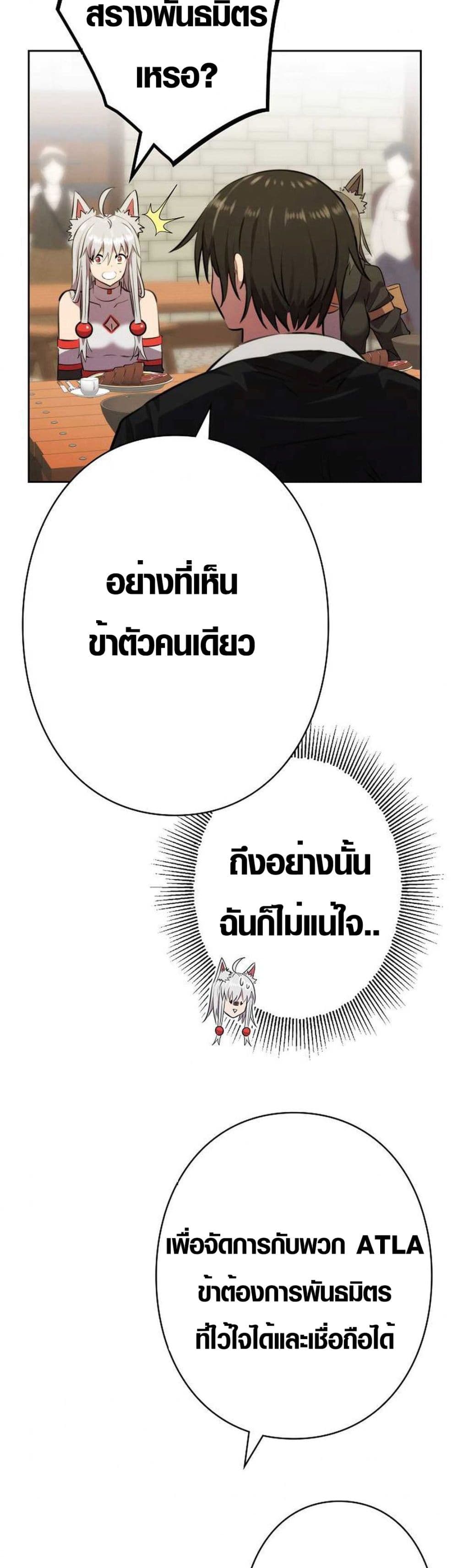 Ore wa Akutou de wa Arimasen 6 44