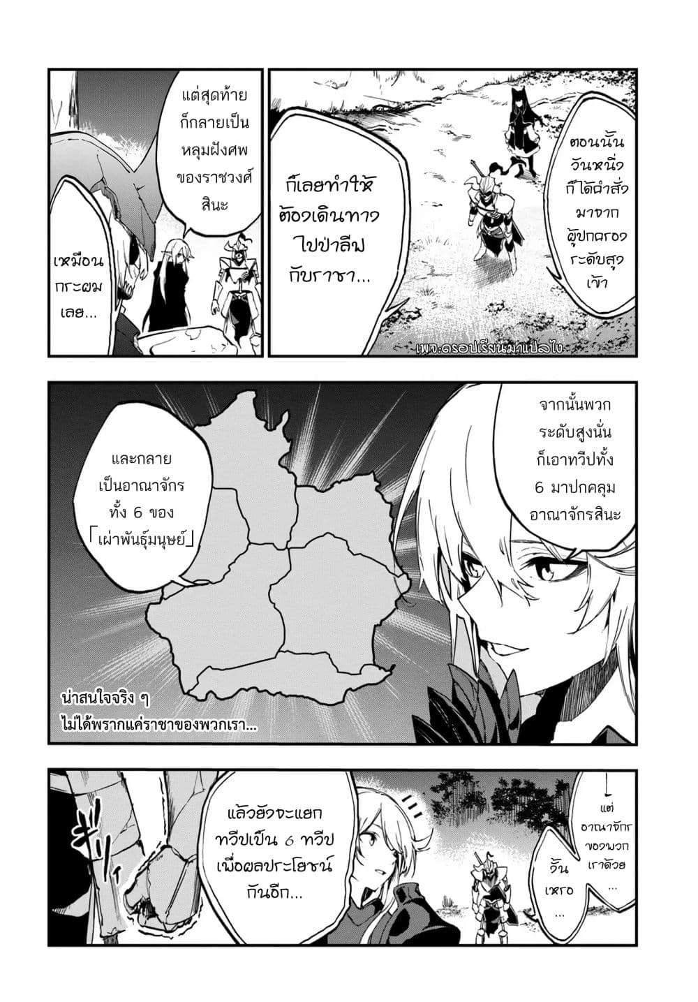 Ougon no Keikenchi 9 32